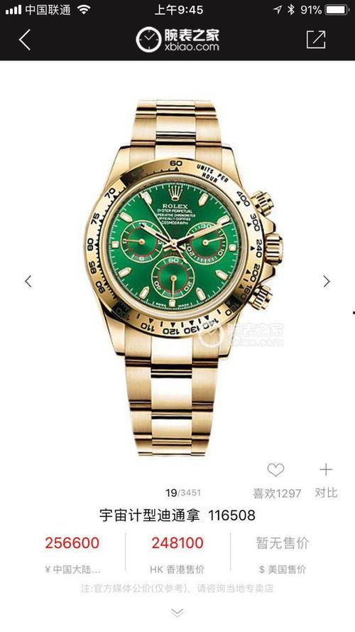 深圳劳力士最新爆料,奢华腕表市场再掀风云  第1张