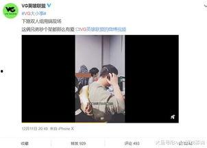 葛戈视频爆料者,幕后真相大曝光  第1张