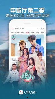 咪咕视频首档恋综爆料,咪咕视频首档恋综幕后揭秘  第1张