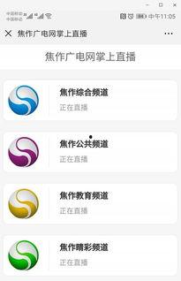 四四频道手机在线观看,随时随地享受精彩内容  第2张