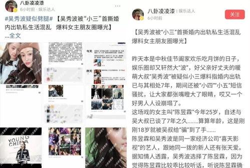 广州渣男爆料新闻视频,揭秘情感骗局背后的真相 第2张 广州渣男爆料新闻视频,揭秘情感骗局背后的真相 第2张